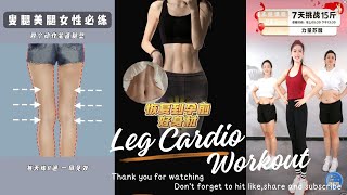 Leg Cardio Workout [upl. by Nikkie245]