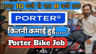 Porter सुबह 10 बजे से रात 8 बजे तक 10 घंटे मैं कितने कमाए ❔ Porter Bike Delivery ❔ Parcel Delivery✌️ [upl. by Ronel930]