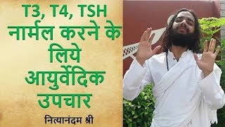 Ayurveda for Thyroid  Ayurvedic Remedy for T3 T4 TSH Balancing by Nityanandam Shree [upl. by Menedez]