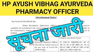 HPPSC AYUSH VIBHAG AYURVEDA PHARMACIST ADVERTISEMENT NOTICE 2024  HP AYUSH VIBHAG AYURVEDA [upl. by Audri]