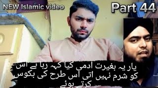 Engineer Muhammad Ali Mirza New video  Reaction Video  Suleman Yaseen world [upl. by Bonni12]