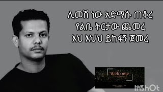 ገረመዉ አሰፋ  ይከፋኝ ጀመረ  Geremew Assefa Yikefagn jemere  lyrics  ከግጥም ጋር  90s Ethiopian music [upl. by Cousin]