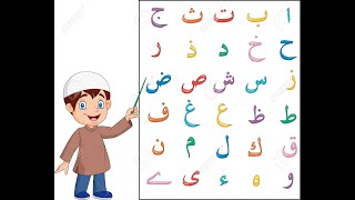 Alif baa taa  The Arabic alphabet  learn easy [upl. by Irby967]