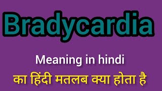 Bradycardia meaning in Hindi  Bradycardia ka matlab kya hota hai [upl. by Celestina]