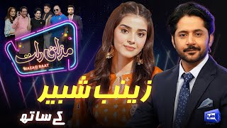 Zainab Shabbir  Imran Ashraf  Mazaq Raat Season 2  Ep 168  Honey Albela  Sakhawat Naz [upl. by Zane254]