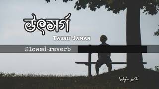 Utshorgo  Tasnif Jaman Lyrics। উৎসর্গ। তাসনিফ জামান। Slowed reverb song  new video LoFi 🌸 [upl. by Naples]