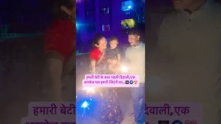 Ekulti Ek Biscuit Chi Khari G💝🧿🥰❤️😍ytshortscutebabybabyphotoshoot papakipari diwalispecial [upl. by Frohne357]