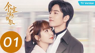 ENG SUB【余生，请多指教 The Oath of Love】EP01 TV Ver 林之校与顾魏酒吧初遇（杨紫、肖战） [upl. by Aileahcim]