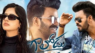 Gaalodu 2022 Gehna Sippy Sudigali Sudheer  P Rajasekhar Reddy Full Movie ReviewampFacts [upl. by Emie]