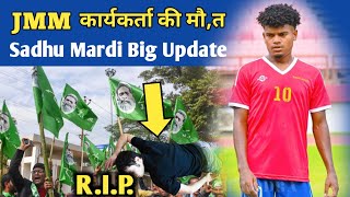 BONGA TALA NAY JMM NETA RIP😢  SADHU MARANDI Big Update Santosh Trophy 2024 [upl. by Nirroc]