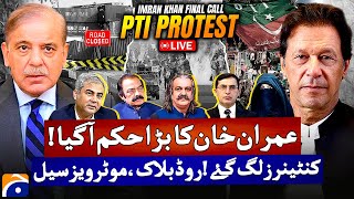 🔴 Live  PTI Protest 24 Nov 𝗜𝘀𝗹𝗮𝗺𝗮𝗯𝗮𝗱 𝗦𝗵𝘂𝘁𝗱𝗼𝘄𝗻  Latest Updates [upl. by Godspeed714]