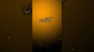 MUNAFQAT LA ILAJ HAI URDU POETRY [upl. by Ehsrop]