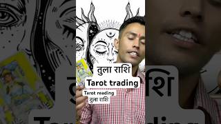 तुला राशि Tarot card reading current situation of the day  card tarot Libra horoscope [upl. by Ynaffi]