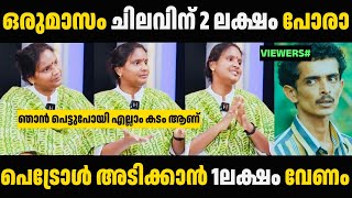 ഒരു മാസം കഴിഞ്ഞ് പോവാൻ 2 ലക്ഷം പോരാ [upl. by Llaccm168]