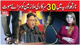 30 government employees sentenced to death in North Korea l northkorea KimJong l Syasi Dramy [upl. by Lemrej259]