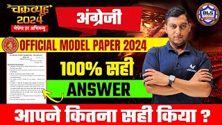 Class 10th English Official Model Paper 2024  Bihar Board 10th English Official Model Paper 2024 [upl. by Ahsillek]