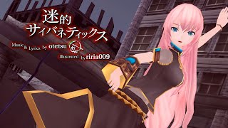 Project DIVA Extend\2nd  Depression Of Cybernetics  Custom DLC Song Full Port DL [upl. by Pippas819]