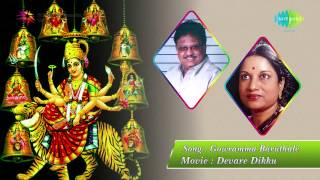 Devare Dikku  Gowramma Baruthale song [upl. by Malin441]