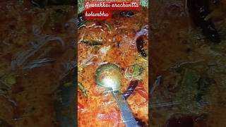 Recipe 1 avarakkai arachivitta kolambhu suscribe my chennal [upl. by Brenda]