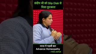 Permanent Treatment for slip disk  shorts ytshorts homeopathy trending [upl. by Avirt]