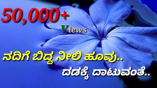 Radha Ramana Title Track  ರಾಧಾ ರಮಣ ಸೇರಲು  Whatsapp Status Video  ರಾಧಾ ರಮಣ  Kannada [upl. by Yedrahs]