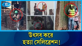 জেনেভা ক্যাম্পের গডফাদারদের ধরা যাচ্ছে না কেন  Mohammadpur  Rtv News [upl. by Oribelle]