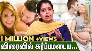 How To Get Pregnant Fast In Tamil  Dr Deepthi Jammi  Pregnancy Tips Steps To Getting Pregnant [upl. by Araihc]