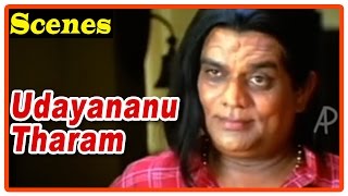 Udayananu Tharam Movie Scenes  Jagathy Sreekumar trains Sreenivasan on Navarasas  Mohanlal [upl. by Fruma824]