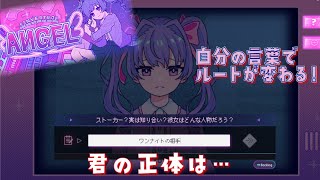 記憶にない恋人…つまり【インバーテッドエンジェル】 [upl. by Duke]