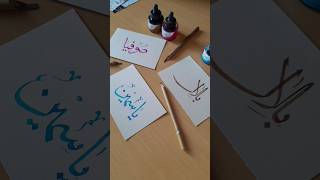 Calligraphier en paix [upl. by Jaymie147]