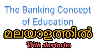 Banking Concept of Education in മലയാളം [upl. by Leilani342]