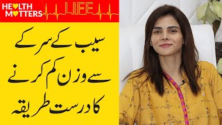 Benefits of Apple Cider Vinegar  Instantly Weight Lose  Weight Loss  Ayesha Nasir [upl. by Amadas]