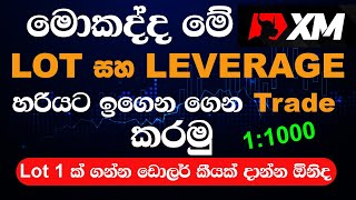 Lot and Leverage සරලව සිංහලෙන්ම දැනගෙන trade කරමු  XM Trading  Forex Trading Sinhala 2023 [upl. by Molly]