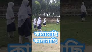 Kanamachi Kanamachi traditional village game কানামাছি কানামাছি গ্রামের ঐতিহ্য খেলা। [upl. by Ydderf]