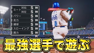 オールSの選手作ったので試合で使ってみる！！【プロスピ2024】【プロ野球スピリッツ2024】【アカgames】 [upl. by Akinert324]