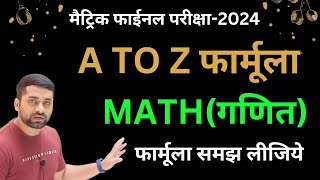 Class 10th Math Formula  Class 10 Maths Formulas Of All Chapters  Ncert 10th Class Math Formula [upl. by Felise448]