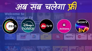 Jio TV Plus Without Jio Fiber  Jio Fiber Free OTT Apps  Jio AirFiber OTT [upl. by Adnarym]