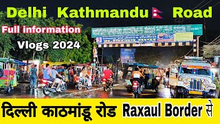 Delhi Kathmandu 🇳🇵 Road  दिल्ली काठमांडू रोड  रक्सौल से नेपाल बॉर्डर 🇳🇵 कैसे जाएं  Vlogs 2024 [upl. by Attenna]