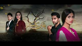 Hadiqa Kiani  Yaqeen Ka Safar  Pakistani OST  HUM TV  2017 [upl. by Ailed]