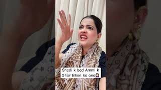 Shadi k bad bhen ka gahr Ana a funny uroojismail stayaway twoliner funnymoment [upl. by Weidman]