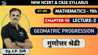 Geometrical Progression L 2 गुणोत्तर श्रेढी Maths Class11Chapter 10 NEW NCERT amp CBSE  IITJEE [upl. by Holden]