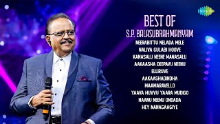 Best of SP Balasubrahmanyam  Neerabittu Nelada Mele  Naliva Gulabi Hoove [upl. by Nav]