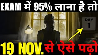 19 NOVEMBER से ऐसे पढ़ो TO SCORE 95  Class 101112  Study Motivation [upl. by Haakon39]