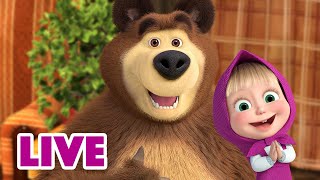 🔴 LIVE 🐻 Masha y el Oso 🐻👧 Es bueno estar en casa 🙈🙊 Masha and the Bear 👱‍♀ [upl. by Ches767]