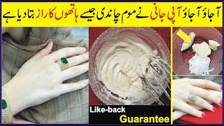 2 Much Happy 2 Share  Hands Whitening Cream  Hands Foot Whitening  Skin Care Tips In Urdu [upl. by Keeryt]