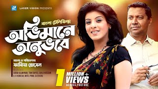 Lalpan Bibi  Official Video JukeBox  Odia Movie  Tarang Telecinema [upl. by Derk]