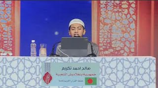 2024 Kuwait International Quran Competition  Saleh Takrim  60 Hizbs  Bangladesh [upl. by Adnirim]