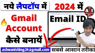 Laptop me Gmail account kaise open kare  How To Login Gmail In Laptop  How To Open Gmail In Laptop [upl. by Ninnette222]