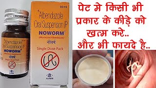 Noworm Suspension Uses Benefits Dosage Side Effects  Albendazole  Anti Worm [upl. by Nagek]