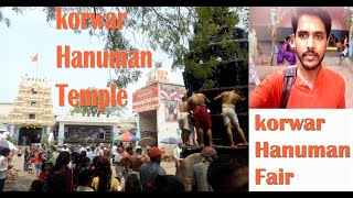 ಕೋರವಾರ ಹನುಮಾನ ದೇವರ ಜಾತ್ರೆ  Korwar Hanuman Temple  Hanuman Temple Korwar [upl. by Eelyac]